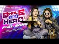 Bhole Ante Hero New Song 2024 | 4k | Full Song | Bhole Shavali | Madeen sk | Arun koluguri