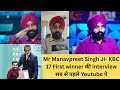 KBC 17 Winner Journey Manavpreet Singh KBC Winner Kbcwitharun Kbc17 Kbc2025 Kbcwinner Kbcwinner16