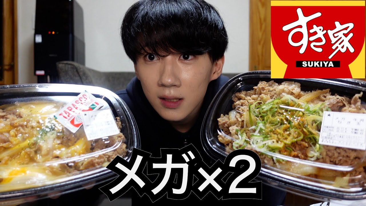 [時代遅れ]キング牛丼食べてみた丼