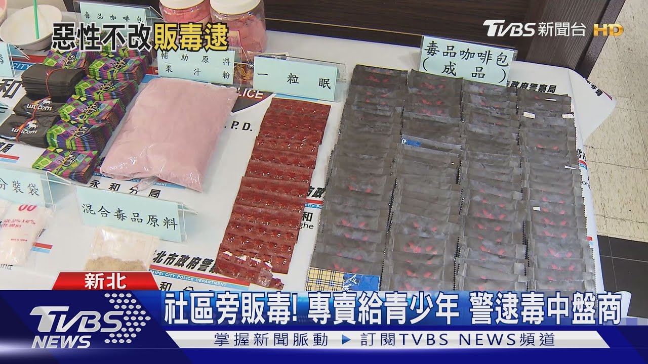 2年前賣槍誤射大腿 嫌再售毒遭埋伏警逮