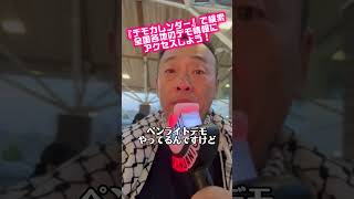 #物価高 #エネルギー危機 #高市早苗 #自民党