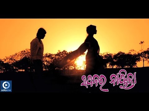 E MANA KACHA GHARA Sapanara Naika Movie Songs Deepak Pinkey Shritam OdiaOne