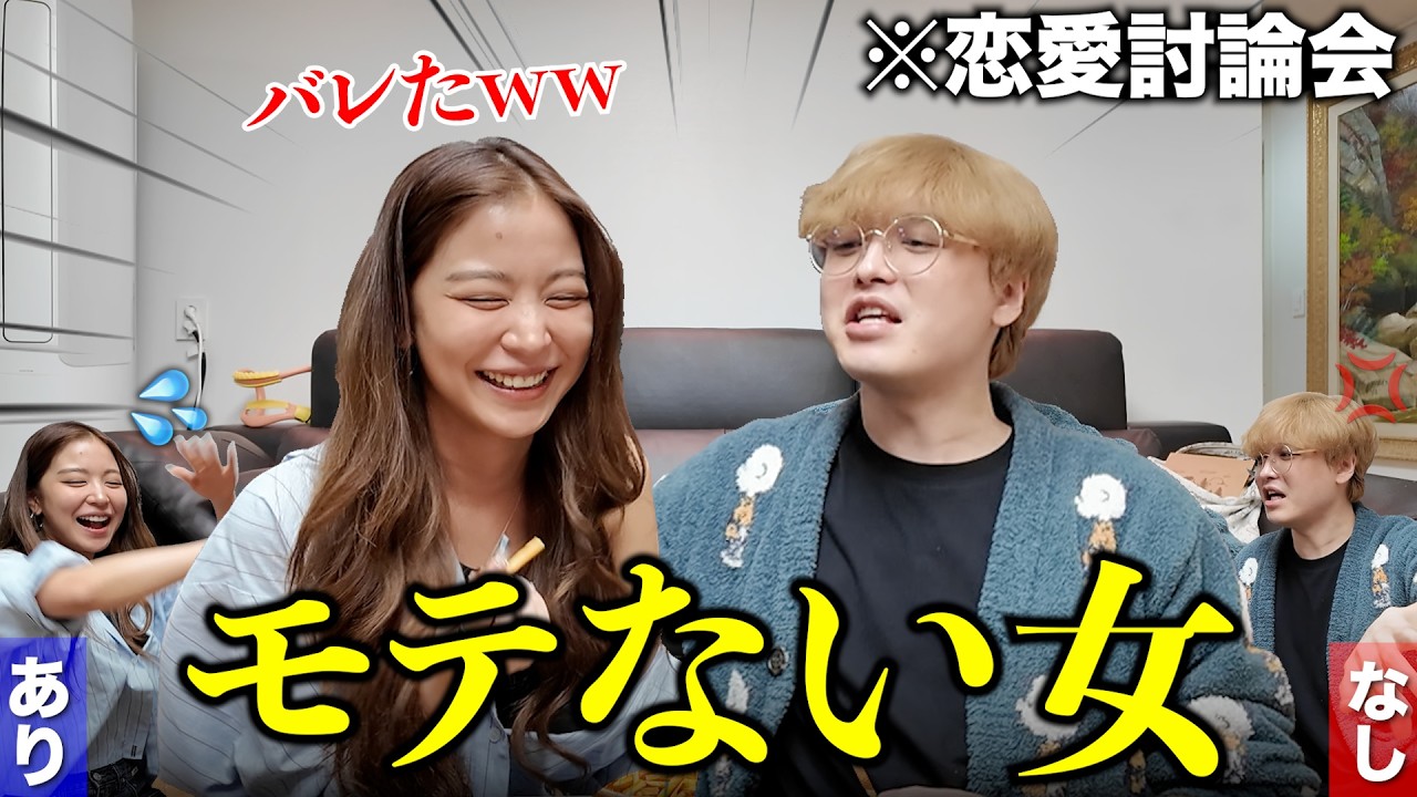 妹が男にモテない理由、ついに発覚しました。