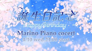 【活動６周年】お誕生日 ピアノコンサート【vtuber / 猫耳サムライガールらんまるちゃん】