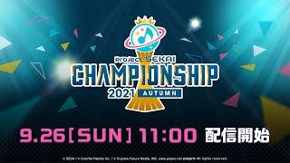 Fw: [生放] PJSK Anniversary FESTA 2021 Day2