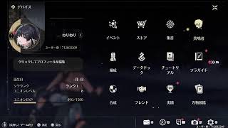 原神信者おじが噂のゲーム鳴潮をやってみた