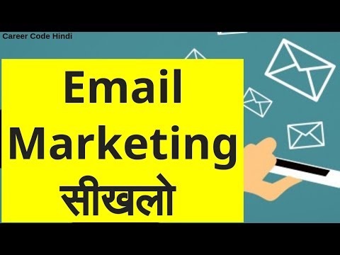 Email marketing सीखना है तो देखो यह video Video