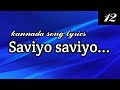 Kannada Song Lyrics Saviyo Saviyo Song Lyrics