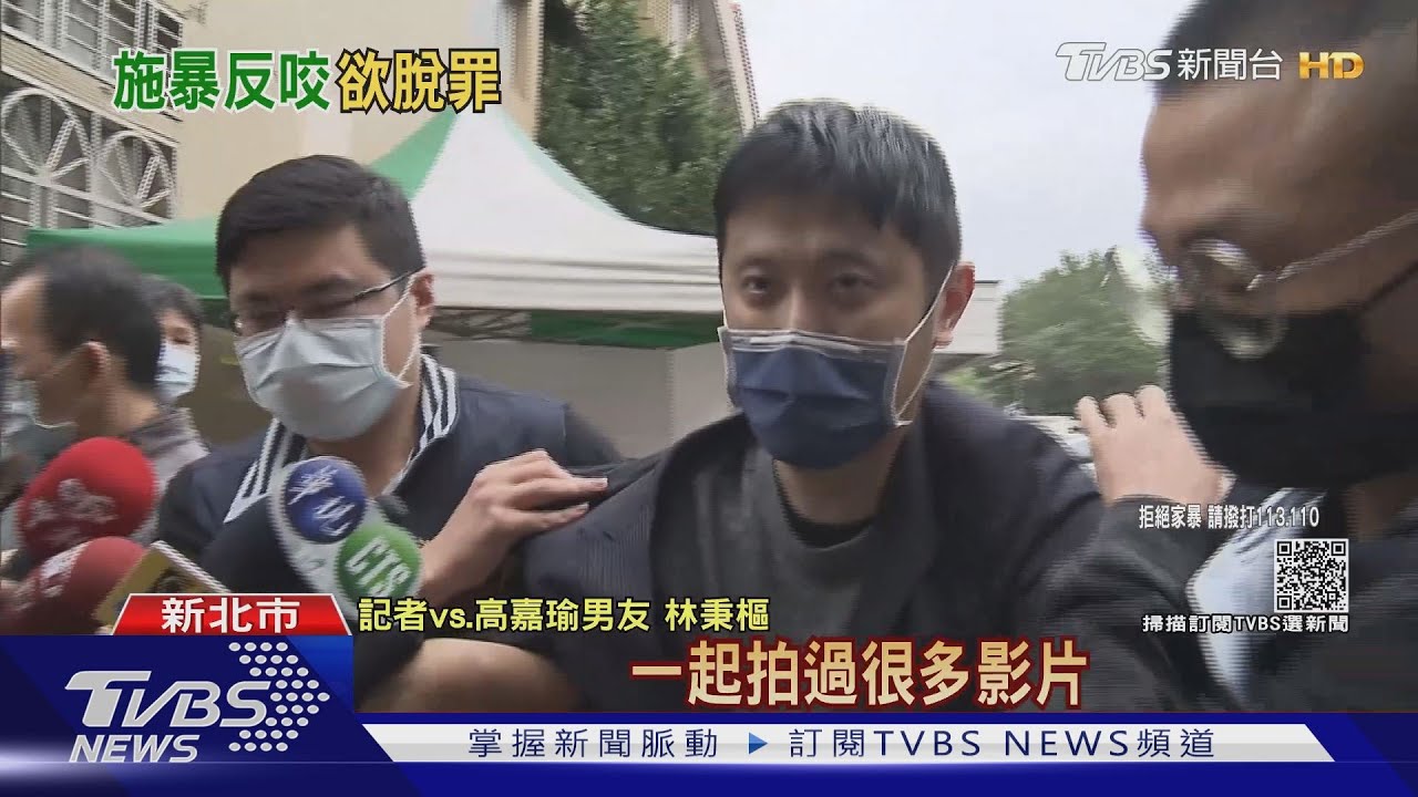 否認偷拍!林秉樞自爆不雅照 「高嘉瑜掌鏡」