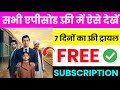 Billionaire Ka Safar Full Episode Kaise Dekhe 2025 Billionaire Ka Safar Full Episode