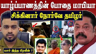 Download lagu காட்டிக்கொடுத்த ஆயுதக் கும்பல் 💥 யார் இந்த பிரவீன் 😱 ishara sewwandi | SK Kiruththikan mp3 Download lagu காட்டிக்கொடுத்த ஆயுதக் கும்பல் 💥 யார் இந்த பிரவீன் 😱 ishara sewwandi | SK Kiruththikan mp3