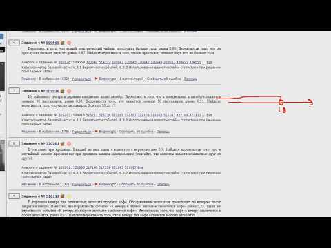 ЕГЭ математика Задание 4 #509916