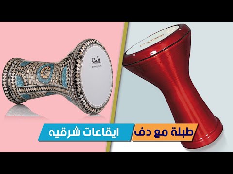Tabla belly dance music middle eastern music - YouTube