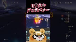 【原神】魔神マルコシアス #genshinImpact #香菱