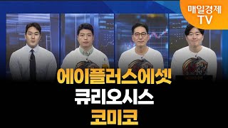 [용호상박] 야간투자본부/ 야자본/ 용호상박/ 이가람 MBN골드매니저/ 조기준 MBN골드매니저/ 백인엽 MBN골드매니저/ 매일경제TV