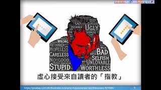 政治學資料探勘第16週課程影片