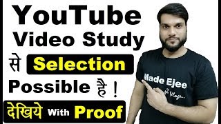 Can You Crack BIG EXAM with YouTube Videos(Online Study)?? | Watch With Proof | Save Coaching Fee.