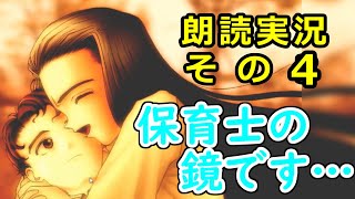 【さよ教の原典】for elise ~エリーゼのために~【朗読実況その4】