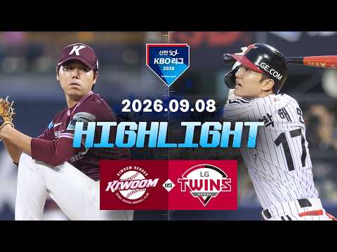 [키움히어로즈 vs LG트윈스] 9.8(화) 야구 하이라이트｜2026 KBO 리그｜KBO X TVING