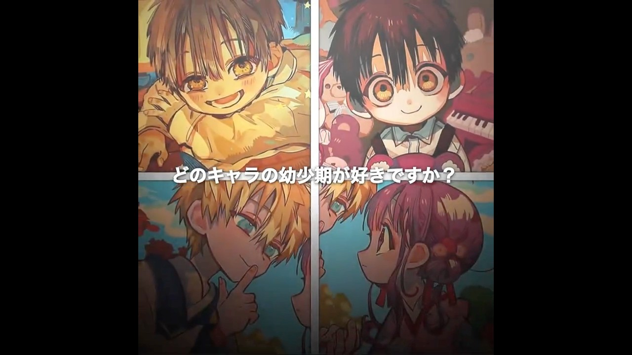 1年前の過去作通ります🙋‍♀️ #tbhk #hanakokun #地縛少年花子くん #花子くん #edit #anime