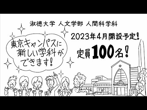 社会福祉学科 【ホワイトボード動画】 人文学部 人間科学科