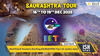 Deaf Kutch Tourism's Exciting SAURASHTRA Trip | 16–19 Dec 2025