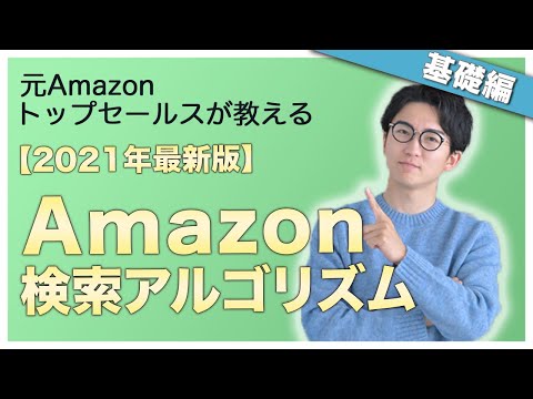 Amazon: 一部のユーザーは現在不正行為を行っています – その方法が非常に簡単であるためです