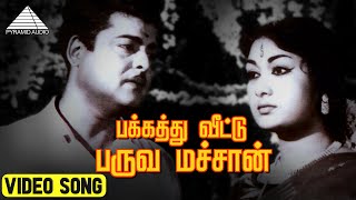 Download lagu பக்கத்து வீட்டு பருவ மச்சான் HD Video Song | கற்பகம் | ஜெமினி கணேசன் | சாவித்திரி | M.S.விஸ்வநாதன் mp3