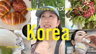 【50歳、韓国美容旅】ダウンタイム中、しばらく動画をお休みしていました。