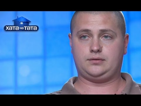 Семья Саши Тимошенко - Хата на тата - Сезон 3 - Выпуск 17 - Часть 1 -28.05.14 - Дом на папу