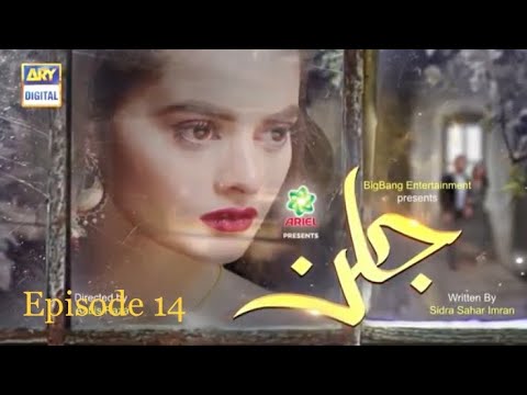 Jalan | Episode 14 | 9th September 2020