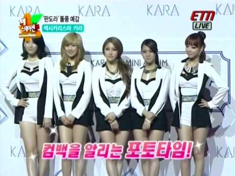 120823 ETN Ent Station KARA Pandora Showcase