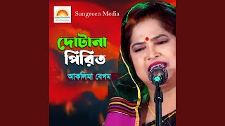 Download lagu Koto Kotha Koiche mp3