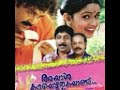 Maane Malaramban Valarthunna