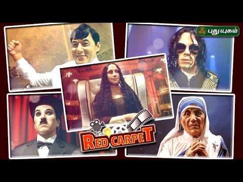 World's First Silicon Live Art Museum | Red Carpet | 06/05/2017 | Puthuyugam TV