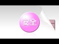 動画を再生