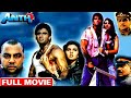 Anth 1994 Full HD Movie Sunil Shetty Somy Ali Paresh Rawal