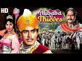 Ali Baba 40 Chor 4K Full Movie Sanjeev Kumar Dara Singh Mumtaz Old Bollywood Movie