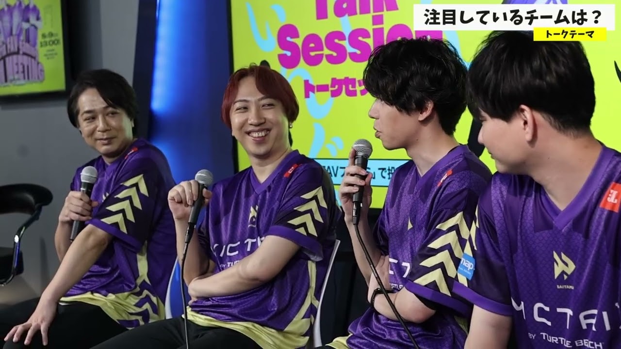 【8/9ファンミトークショー】今年のFAVはバランスがいい？/最近の手応えは？/注目しているチームは？/もけはそろそろ優勝が欲しい？