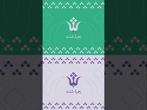 Create a Shatha Flower #logo #design using #Adobe #Illustrator