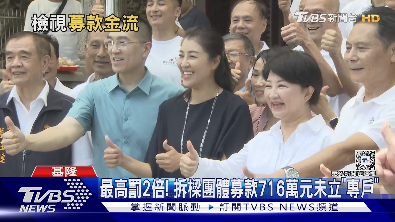 怒!創協會替「拆樑」募款? 綠議員:再講我就告