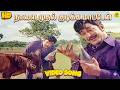 Naalai Mudhal Kudikka Matten Video Song Neethi 1972 Sivaji Ganesan Jayalalithaa T M S