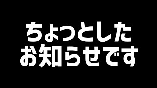 今後の更新ペースと楽曲アドバイス企画についてのお知らせ