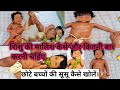 नवजात शिशु की तेल मालिश बच्चो का सुसु �