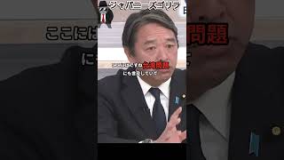 【称賛】榛葉幹事長が高市外交を高く評価！？「"ヨーロッパの隣に中国はいない"」