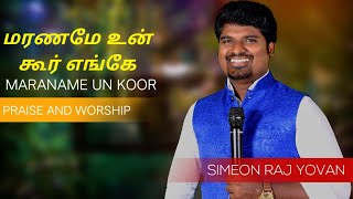 Download lagu Maranamae Un Koor | Worship | Simeon Raj Yovan | Fr. S. J. Berchmans | Tamil Christian Songs mp3