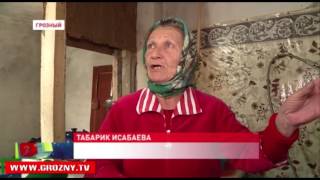 Около 300 жителей  Грозного до конца 2016 года переселят из аварийного жилья 