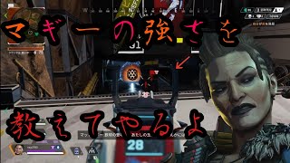 Apex マッドマギーの力を思い知りな！！！#apex #Apex #APEX#マッドマギー