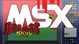 Mashou no Tachi Goblin MSX