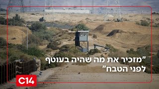 השב"חים וההברחות מגבול ירדן: "מזכיר את מה שהיה בעוטף לפני הטבח" (חדשות ערוץ 14) - התמונה מוצגת ישירות מתוך אתר האינטרנט יוטיוב. זכויות היוצרים בתמונה שייכות ליוצרה. קישור קרדיט למקור התוכן נמצא בתוך דף הסרטון